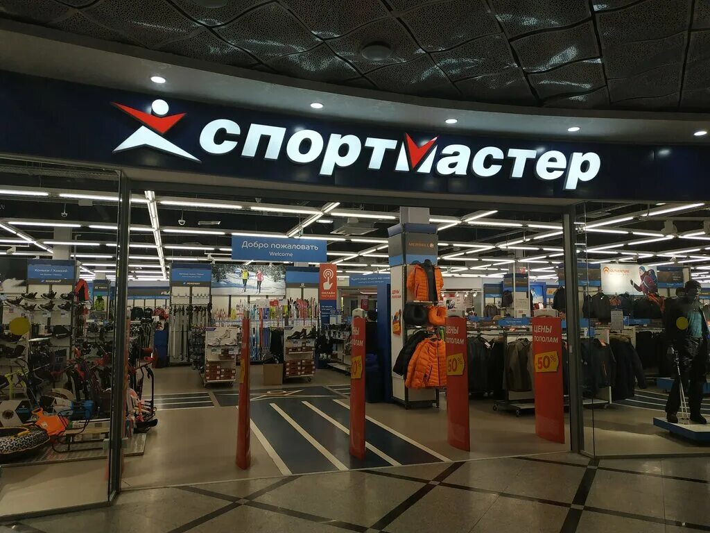 Сайт спортмастер екатеринбург