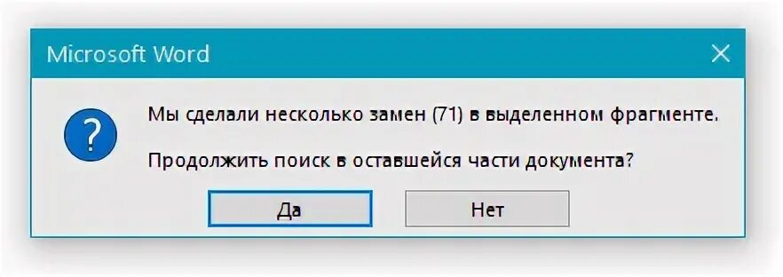 Как заменить несколько
