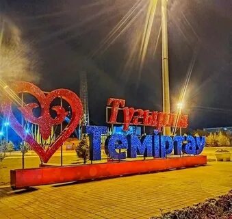 День города темиртау