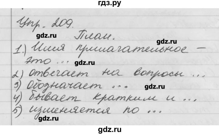 Русский язык третий класс упражнение 209. Русский язык упражнение 209. Домашнее задание по русскому языку упражнение 209. Русский язык страница 118 упражнение 209.