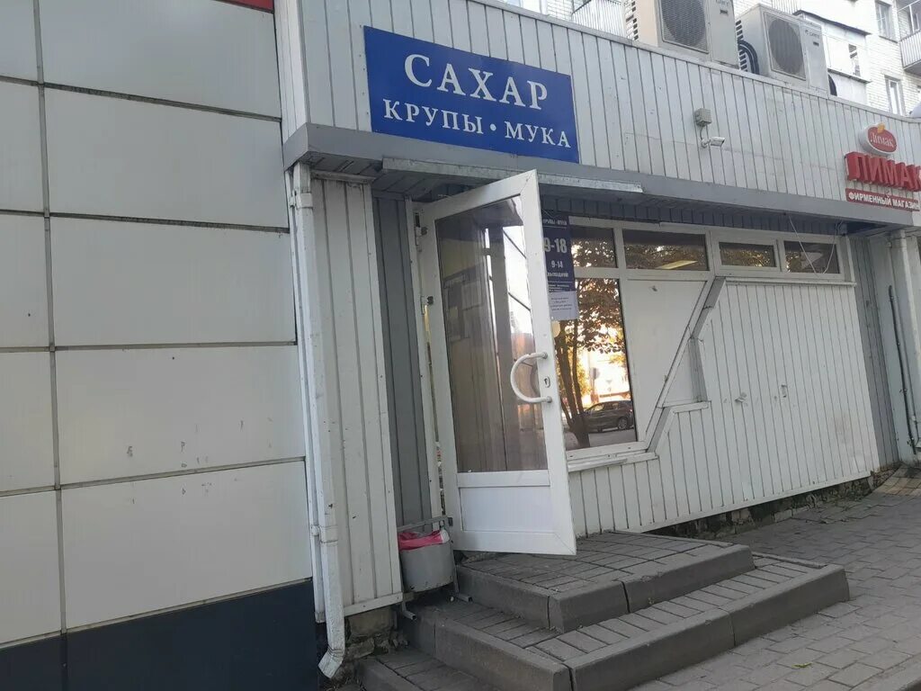 Вермишева 2 липецк. Вермишева 17/2 липецк. Парикмахерская ул вермишева липецк. Вермишева 4 /2. Липецк ул вермишева 23.