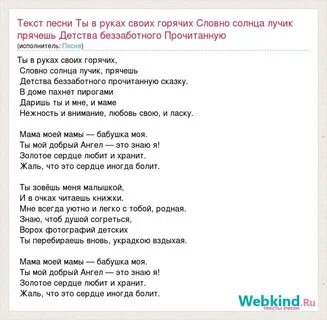 Слова песни лучики