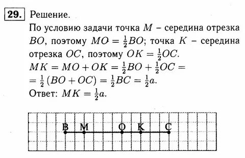 Геометрия 7 класс номер 61 б