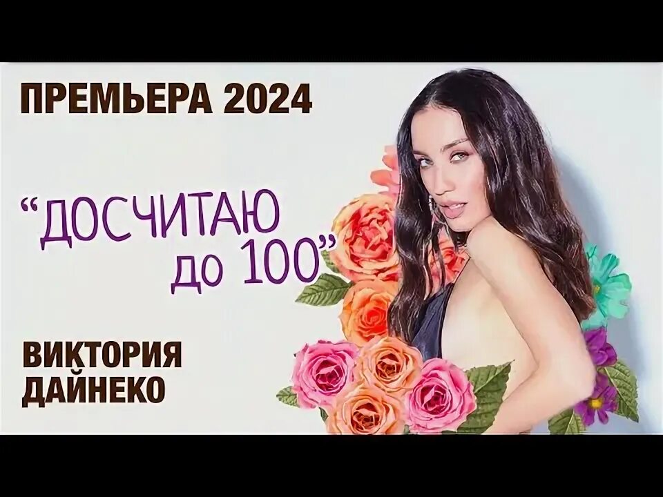 Досчитаю до 100 дайнеко. Досчитаю до 100 дайнеко. Дайнеко я просто сразу. Досчитаю до 100 дайнеко. Досчитаю до 100 дайнеко.