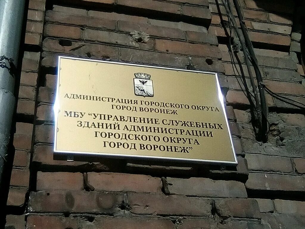 Муниципальное казенное учреждение управление городского хозяйства. Муниципальное казенное учреждение управление городского хозяйства. Мку управление городского хозяйства. Муниципальное казенное учреждение управление городского хозяйства. Письмо в управление городским хозяйством.
