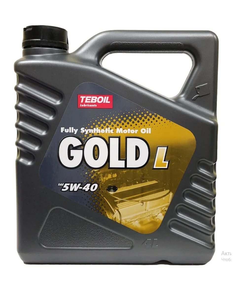 Масло Тебойл Голд 5w40. Teboil Gold l 5w-40. Моторное масло 5в 40 Тебоил. Масло Teboil Gold l 5w-40 4л.