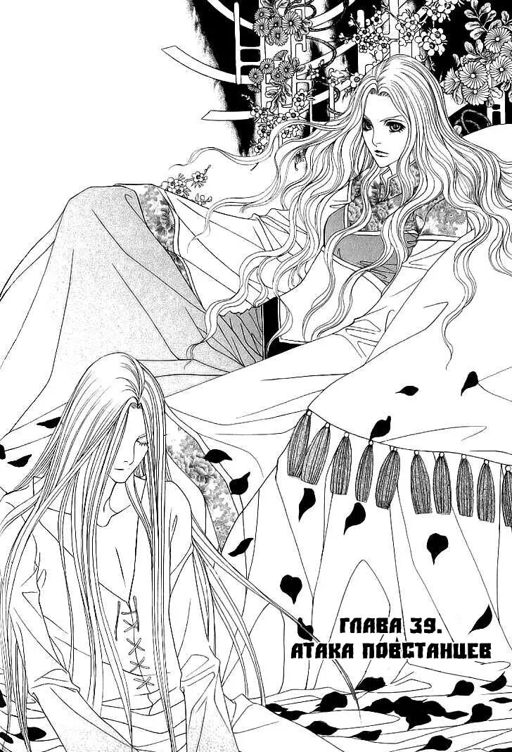 Манга спаситель поцелуй. Манга так легко быть спасителем тату. Манга спаситель. Читать мангу спаситель понедельника на русском. Читать мангу спаситель понедельника на русском.