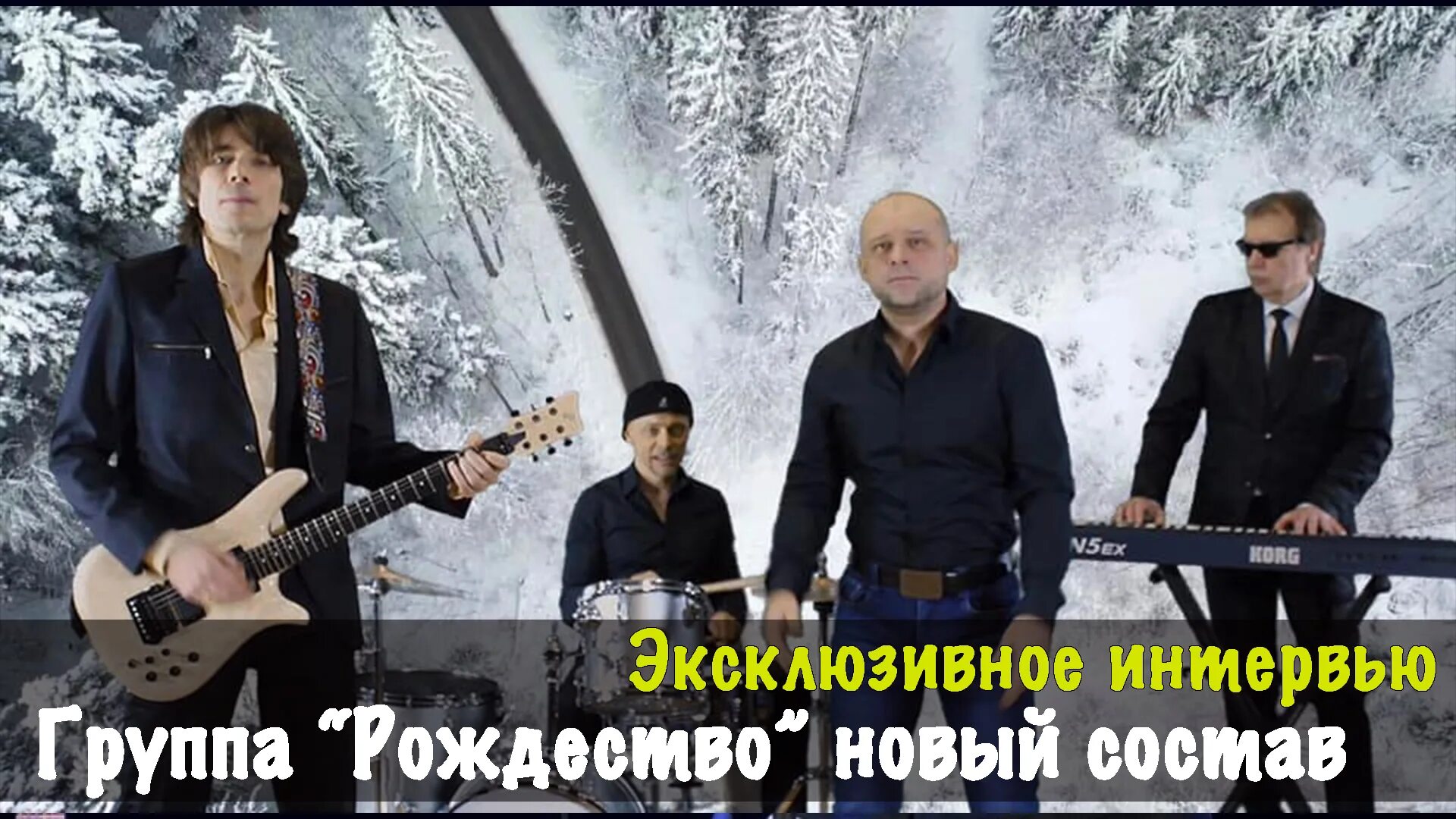 Группа интервью. Ария группа интервью. Группа интервью. Группа интервью. Сантер лукьянов бригадный подряд.