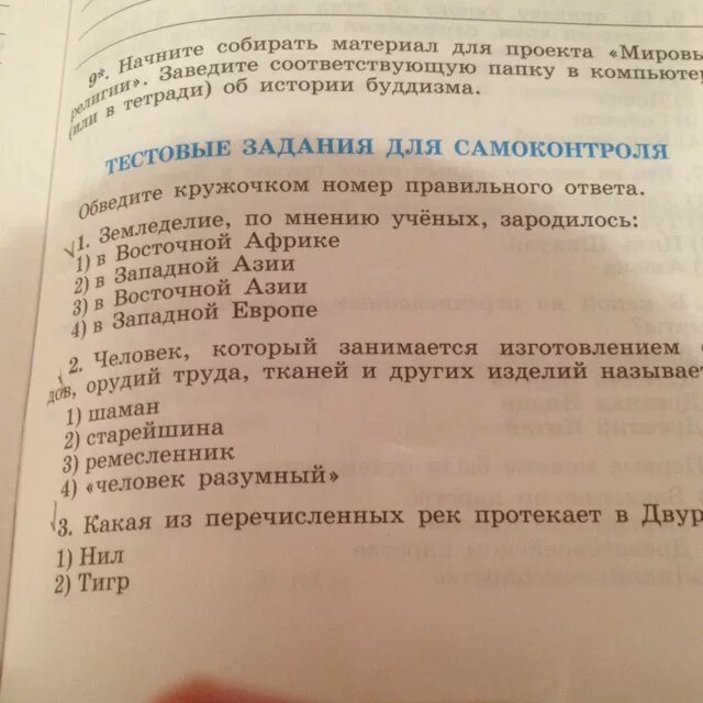 Зарождение древнего земледелия. Земледелие по мнению ученых зародилось. Новое ремесло обработка металлов появилось. Земледелие по мнению ученых зародилось. Земледелие раньше.