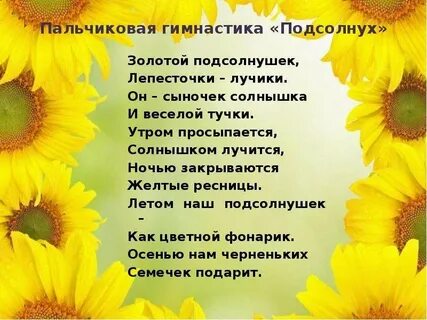 Зелено желтый стих