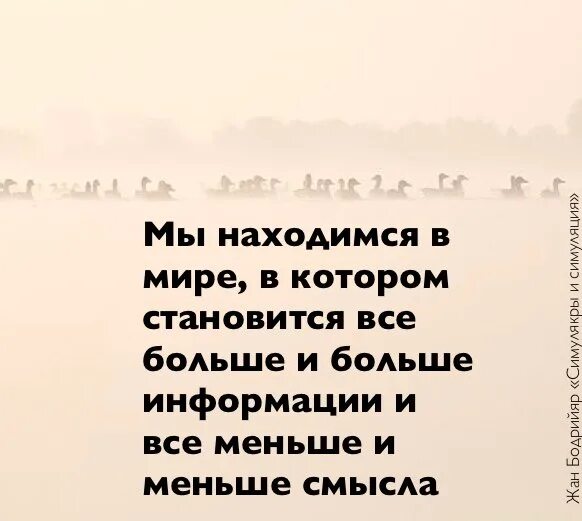 Симулякр Бодрийяр. Цитаты жана Бодрийяра. Симулякры и симуляции книга