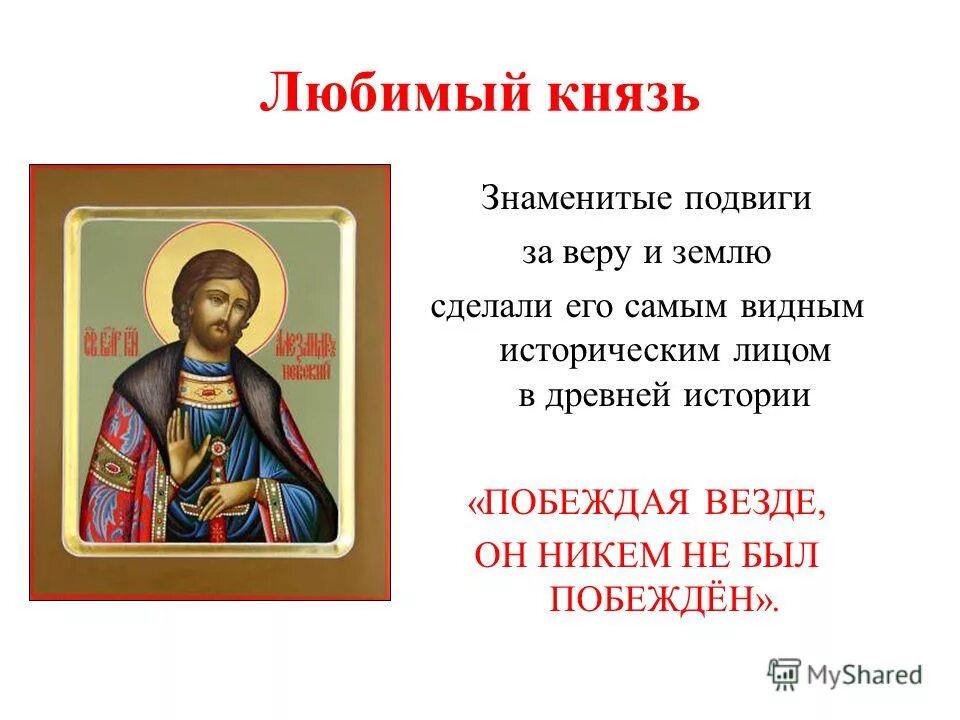 князь олег 879 год 912 год. какой русский князь был известен тем что. александр ярославич невский князья новгородские. александр невский князь полководец дипломат. рассказ про александра невского.