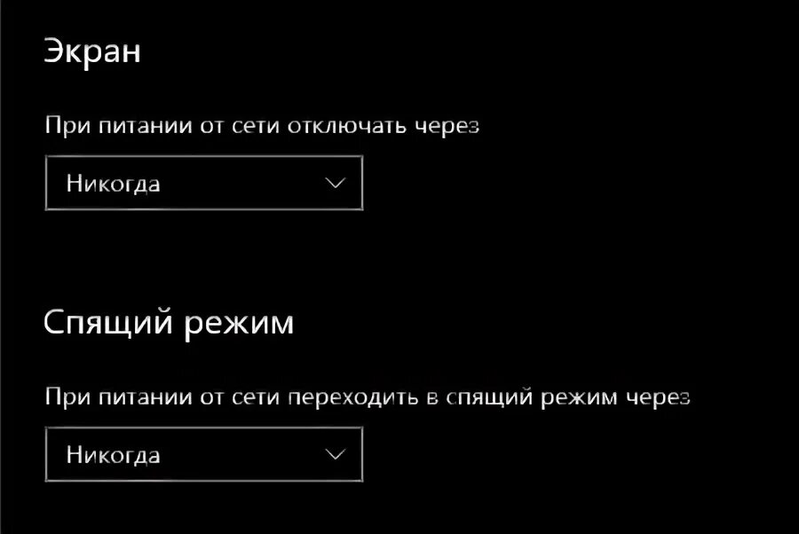 Windows 11 не уходит в спящий режим