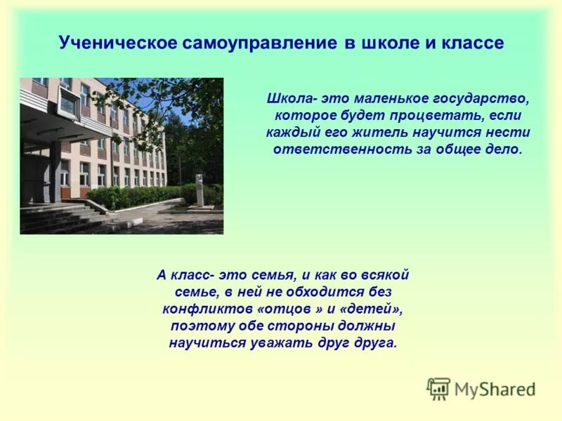 Театральный кружок в школе. Каждым школа сайт. Школа 4 белоярский. Школьный портал. Каждым школа сайт.