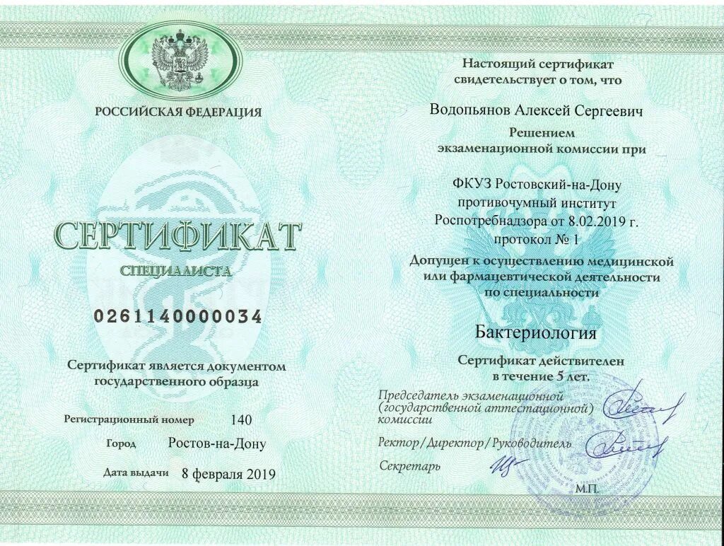 социальный сертификат югры. сертификат по профессии. лаборант химического анализа свидетельство. сертификат специалиста медицинский. сертификат лаборанта.