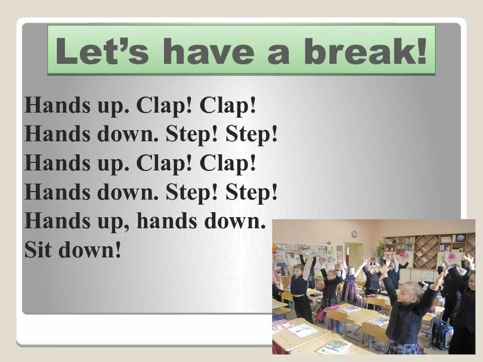 Hands up clap clap clap hands down. Clap перевод. clap! step. физкультминутка hands up clap clap clap.