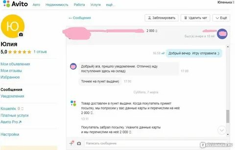 Ссылка на профиль авито где