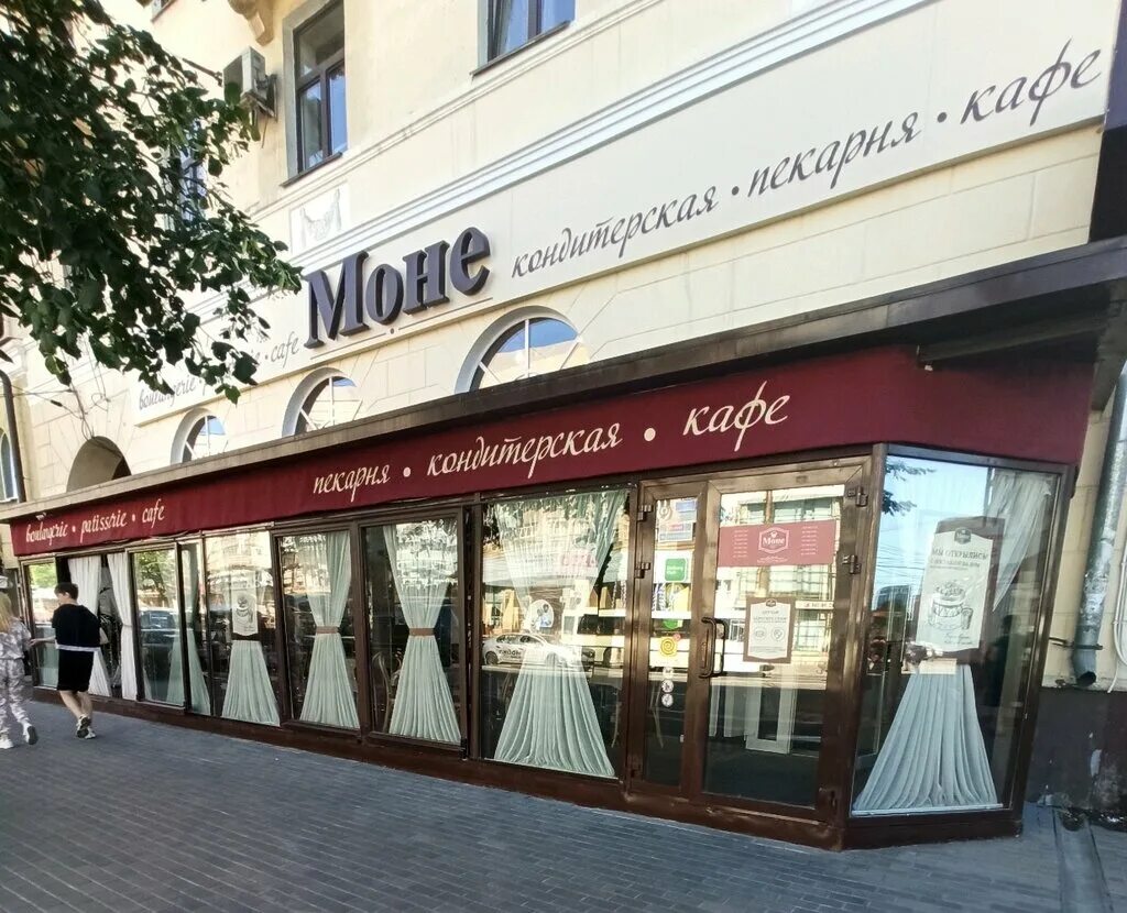 моне воронеж на плехановской. моне воронеж на плехановской. кафе мон батон воронеж. плехановская 15 воронеж мон батон. моне, воронеж, плехановская улица.