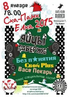 Вася плюс