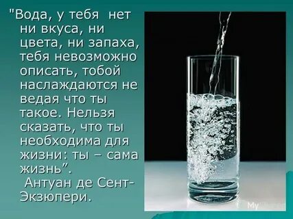 Пресный запах