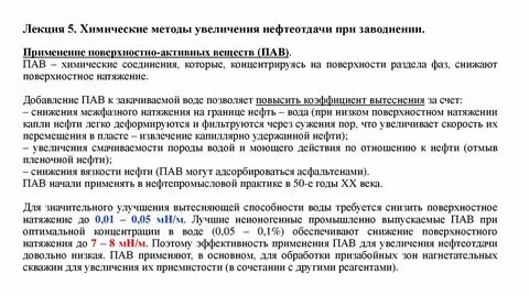 Отношение нефти