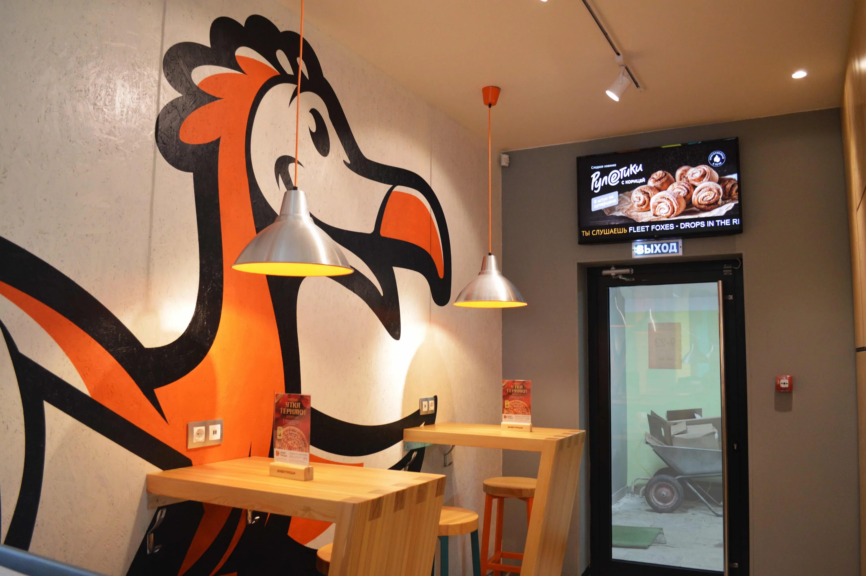 Dodo Pizza RU