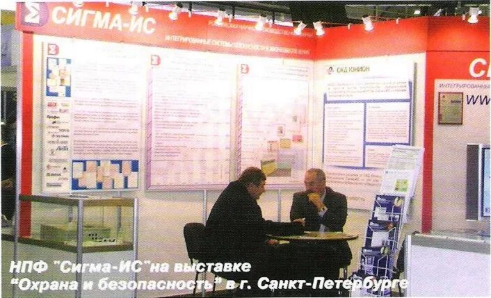 Нпф сигма. Ао нпф сигма калуга. Ао нпф сигма калуга. Логотип ооо нпф сигма. Нпф сигма.