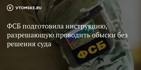 Обыск без отлагательств