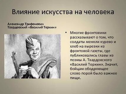 Какие черты теркина проявляются в приведенном фрагменте