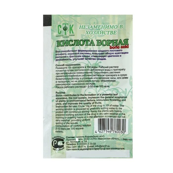 Можно ли смешивать янтарную и борную кислоту