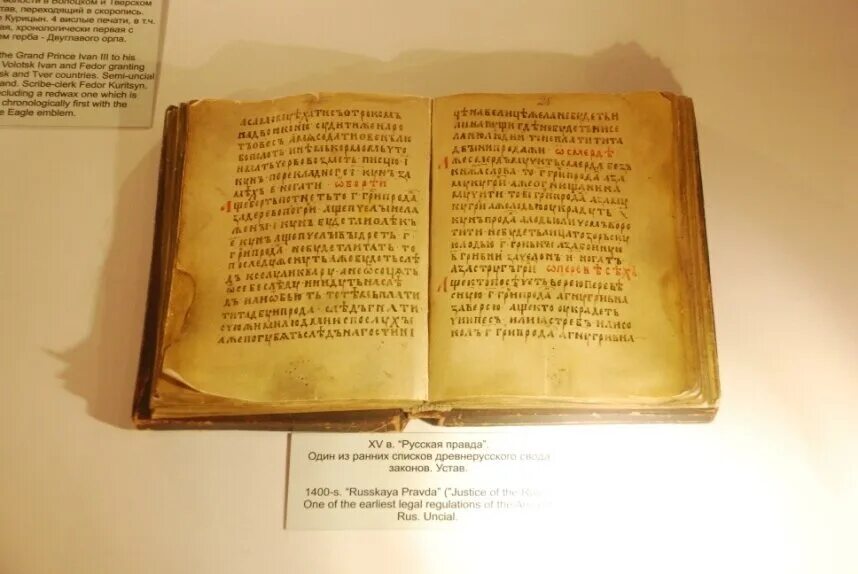 Мудрые уставы. Заповеди хорошего мужа. Мудрые уставы. Русская правда ярослава мудрого первая страница. Князя владимира.