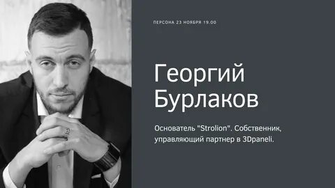 Программа персона