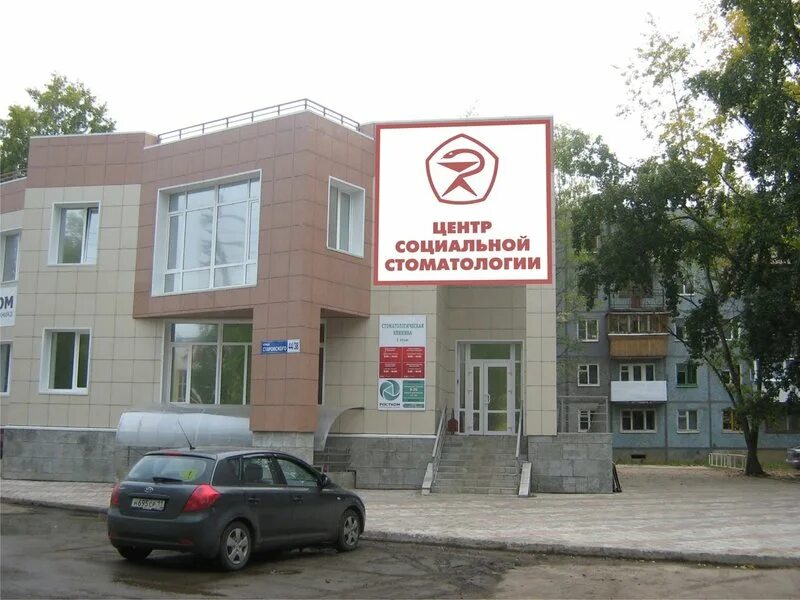 Больница эжва сыктывкар. Центр социальной стоматологии сыктывкар.