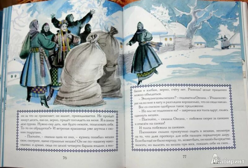 Цикл повестей вечера на хуторе. Книжка Гоголя "вечера на хуторе близ Диканьки". Гоголь рукописи вечера на хуторе близ Диканьки.