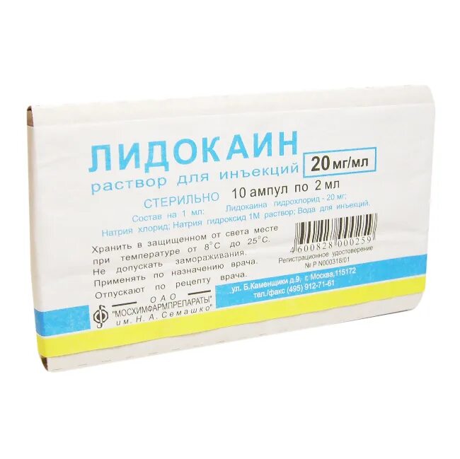 Лидокаин р-р д/ин. 20мг/мл 2мл Белмед. Лидокаин р-р д/ин 20мг/мл 2мл амп №10 лидокаин. Лидокаин р-р д/ин. 20мг/мл 2мл №10. Лидокаин (20мг/мл-2%) р-р д/инъекций, амп упак 10х2мл..