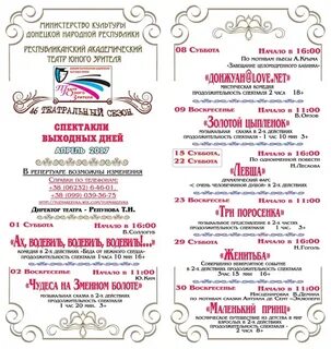 Тюз апрель