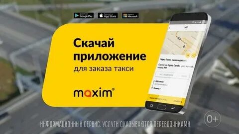 Приложение такси в крыму