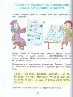 Математика класс аргинская