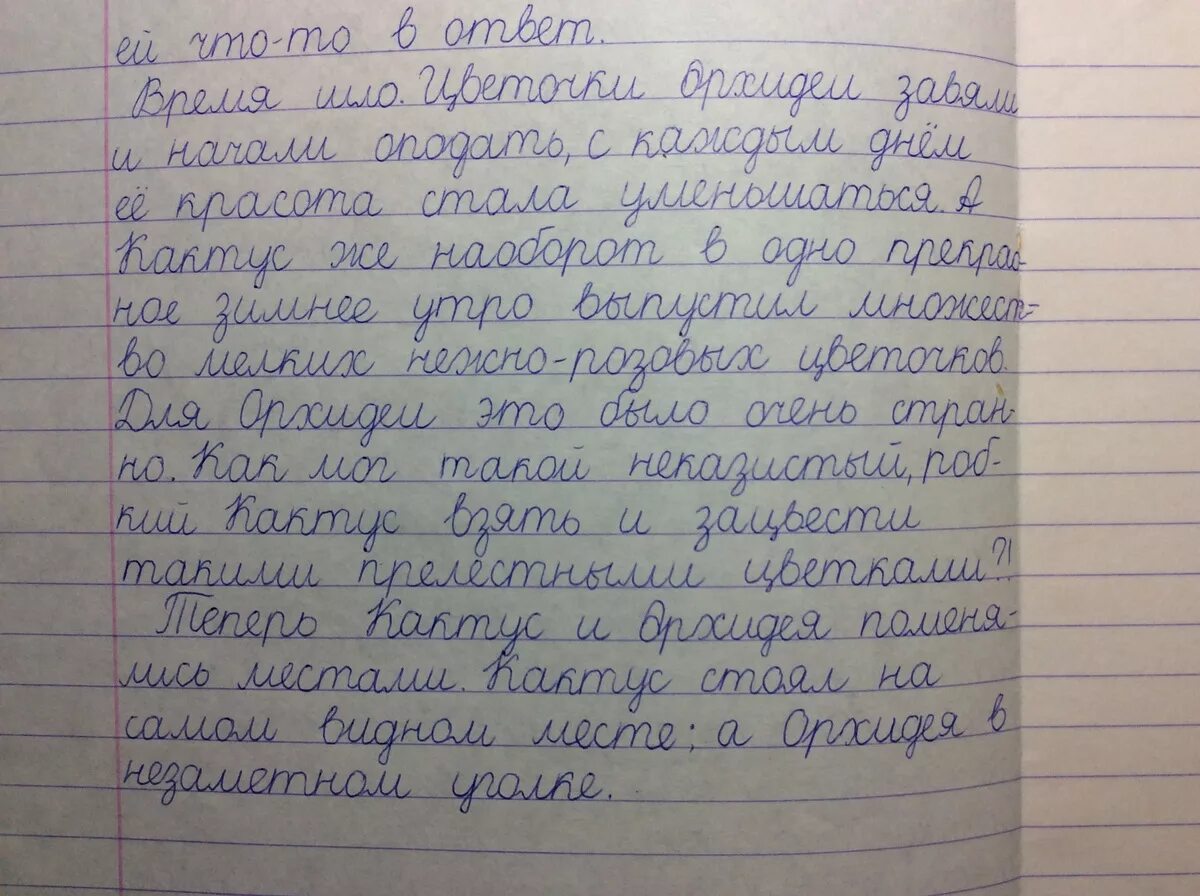 Составить рассказ где я живу. Сочинение басни. Сочинить басню. Придумать басню для 5 класса. Как сочинить басню.