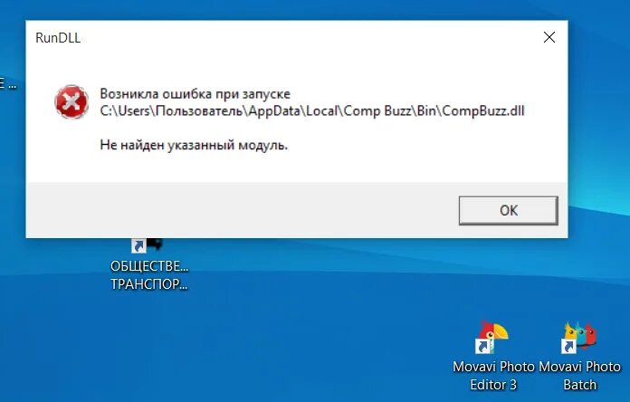 Выдает неизвестную ошибку