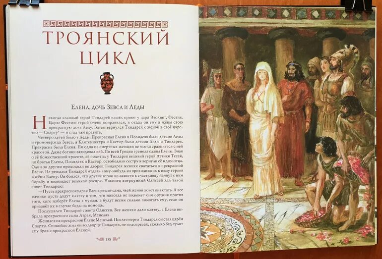 Эксмо мифы и легенды. Мифология Эксмо 2010. Одиссей и женихи. Мифы древней Греции кун Эксмо купить. Одиссей женихи