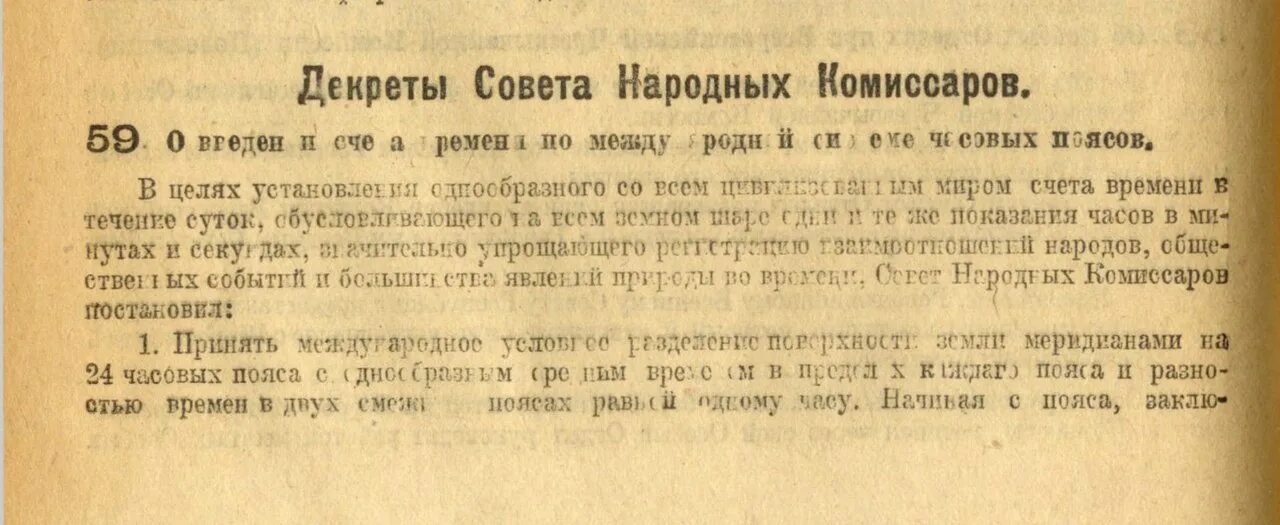 Указ 06. Декрет совета народных Комиссаров 1919. Совет народных Комиссаров РСФСР (СНК) – это. Декрет Совнаркома. Декрет СНК РСФСР «О Рабоче-крестьянской красной армии».