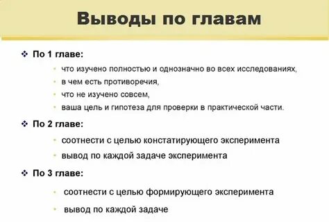 Прийти к выводу это