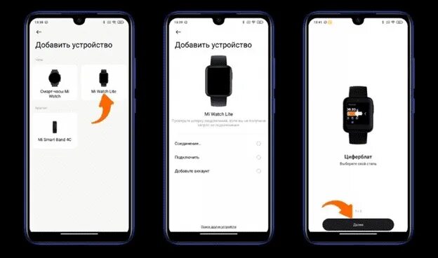 Как подключить и настроить фитнес-браслет Xiaomi Mi Band 7 к телефону на Android