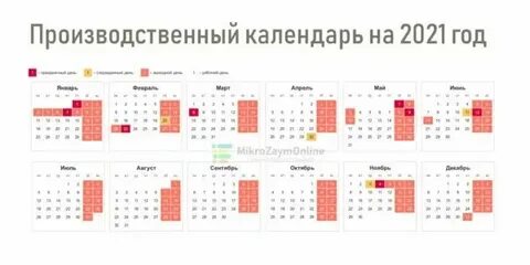 12 декабря рабочий день или нет