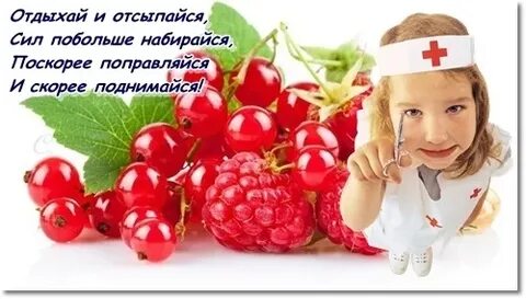 Отдыхай побольше