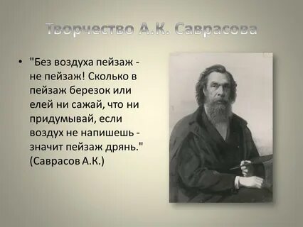Индекс саврасова