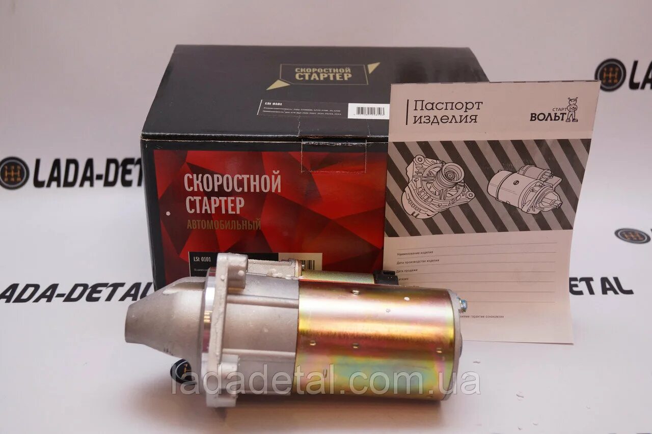 Редукторный стартер 2105. Стартер ваз 2107 стартвольт. стартер ваз 2101 стартвольт. стартер редукторный 2107 электром. стартер на ваз 2101-2107.