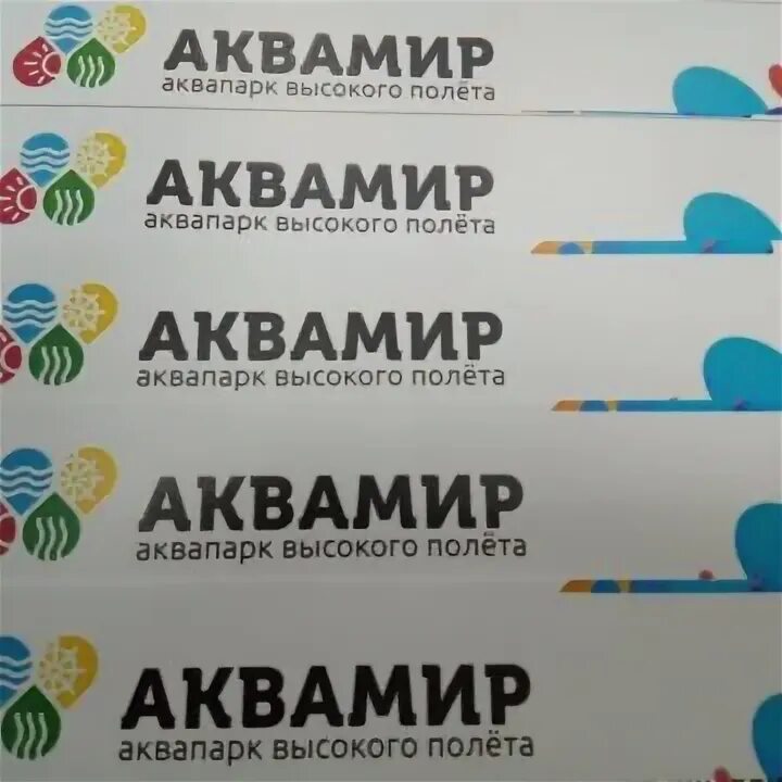 Аквапарк аквамир билеты. Схема аквапарка новосибирск. аквапарк новосибирск карта. аквамир новосибирск карта. аквапарк аквамир новосибирск карта.