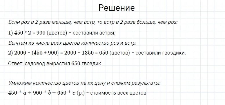 Стр 94 номер 9. Математика 4 класс стр 94. Математика 4 класс 1 часть страница 94. Страница 40 номер 4. Математика 4 класс 2 часть стран ца 94.